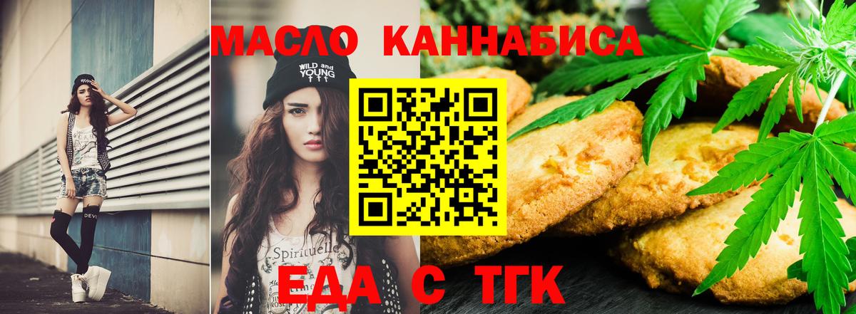 Canna-Cookies конопля Лиски