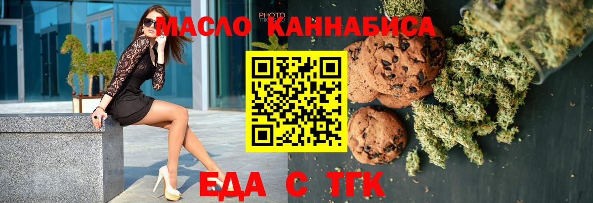 Лиски  Cannafood конопля  Вход с VPN 