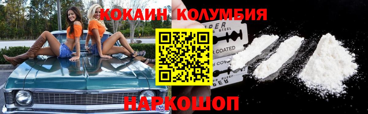 Cocaine Columbia  Вход с VPN  COCAIN 97%  Лиски 
