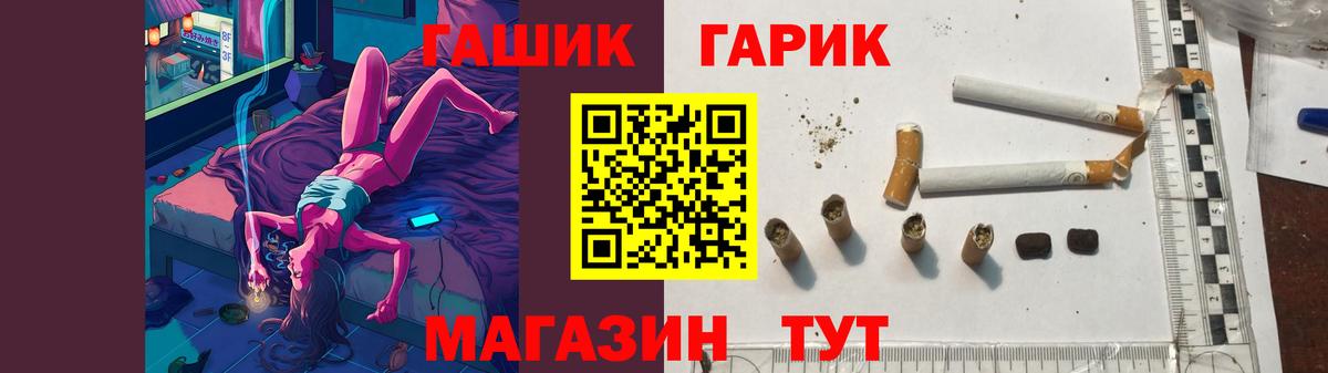 ГАШ хэш  Вход с VPN  ГАШИШ Изолятор  Лиски 