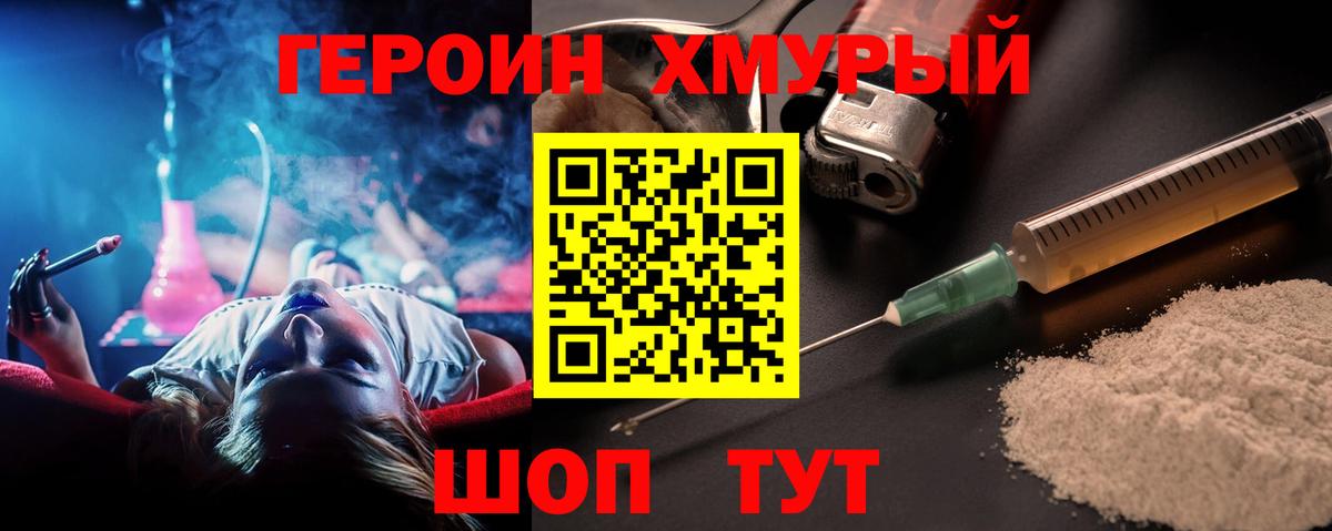 Лиски  ГЕРОИН герыч  Вход с VPN 