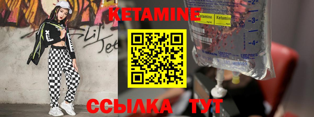 Лиски  КЕТАМИН ketamine  Вход с VPN  Кетамин VHQ 