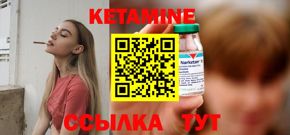 Кетамин ketamine Лиски