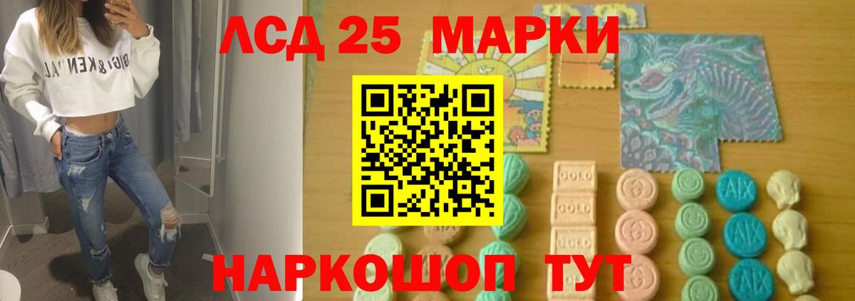 Лиски  LSD-25 экстази кислота  ЛСД экстази ecstasy  Вход с VPN 