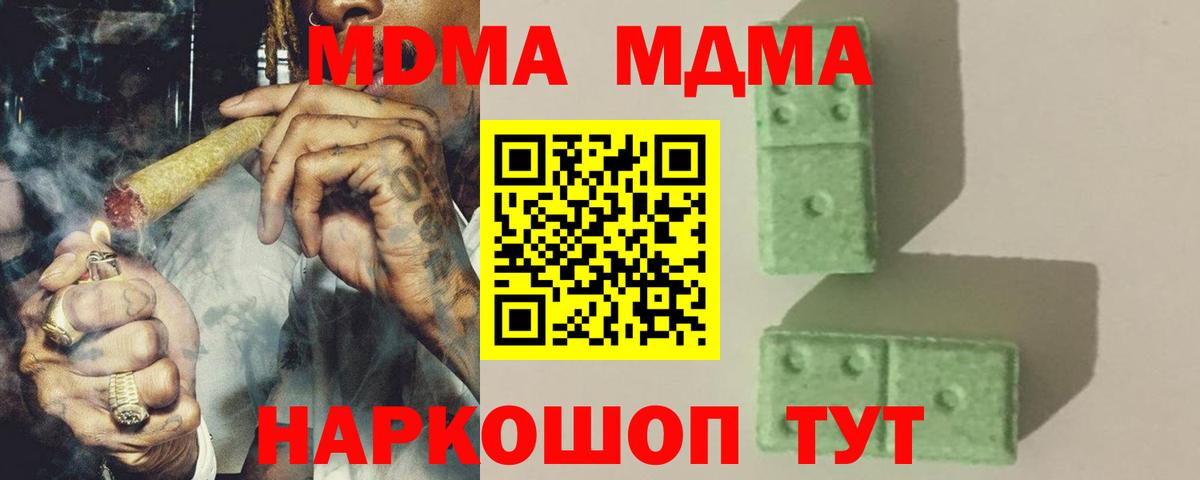MDMA  MDMA VHQ  МДМА молли  Вход с VPN  Лиски 