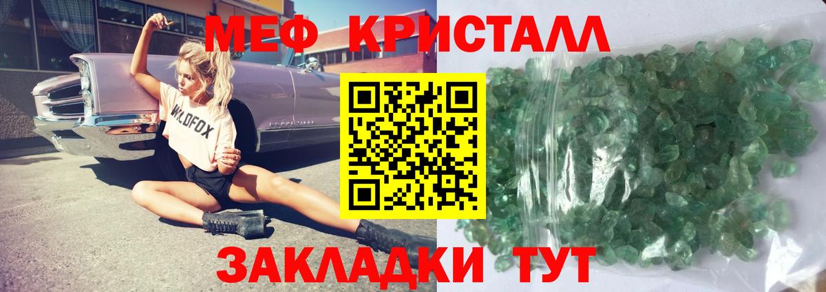 Мефедрон  Лиски