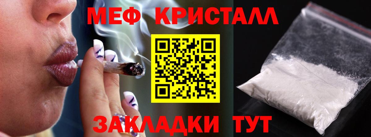 МЯУ-МЯУ мяу мяу  МЯУ-МЯУ mephedrone    маркетплейс  Лиски  Вход с VPN  Мефедрон 
