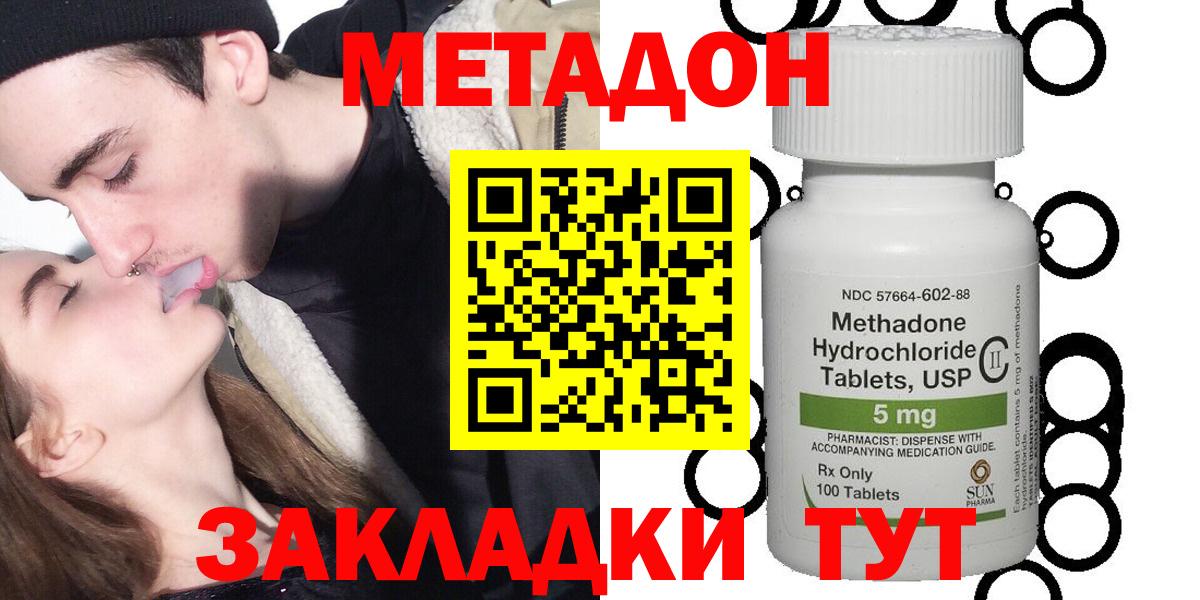 Метадон кристалл Лиски