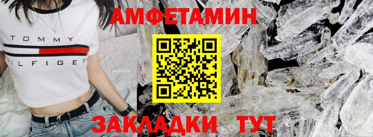 МЕТАМФЕТАМИН мет  Вход с VPN  Лиски 