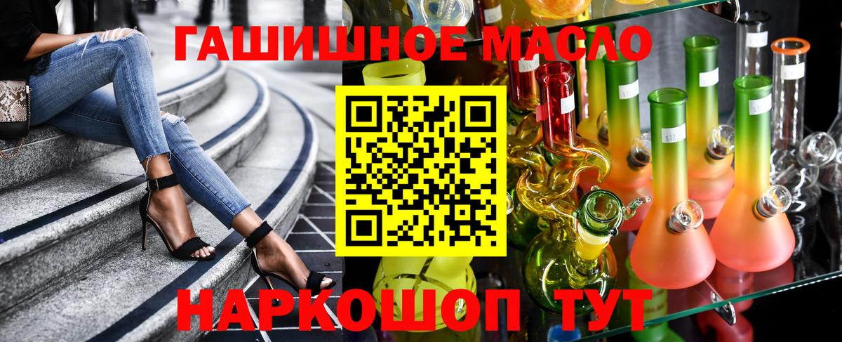 Лиски  ТГК Wax  Вход с VPN  где найти   Дистиллят ТГК вейп с тгк 